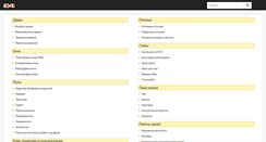 Desktop Screenshot of id4.ru